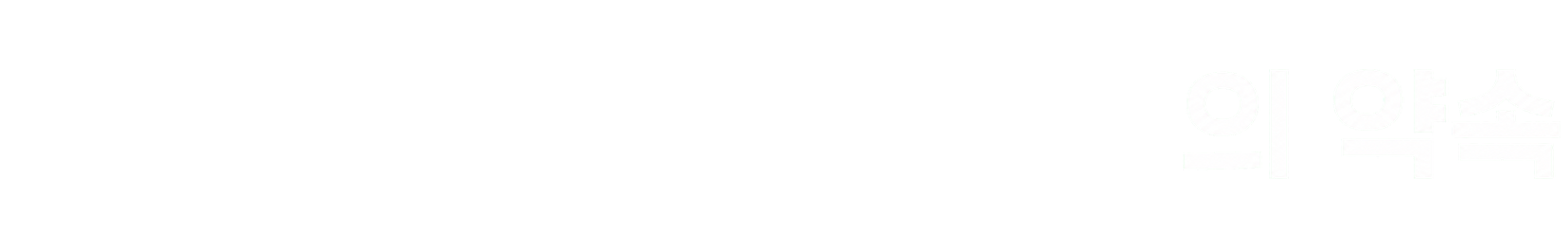 우리동네 캡스의 약속